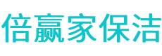 船山区保洁公司